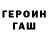 Героин хмурый TheJohnny 00