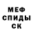 Метадон кристалл Boneworm