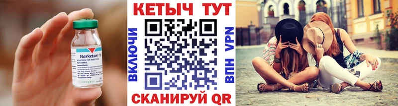 Кетамин VHQ  где найти   Нефтегорск 