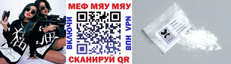 где можно купить   Нефтегорск  МЯУ-МЯУ mephedrone 