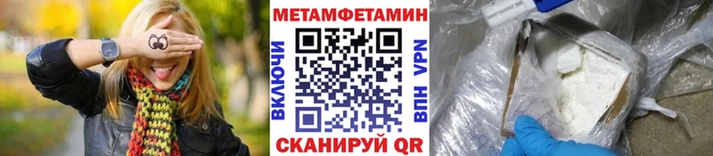 Первитин кристалл ОМГ ОМГ ссылки Нефтегорск